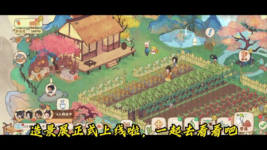 船新版本造景展玩法今天上线，还有版本更新奖励和布局抄录细节 