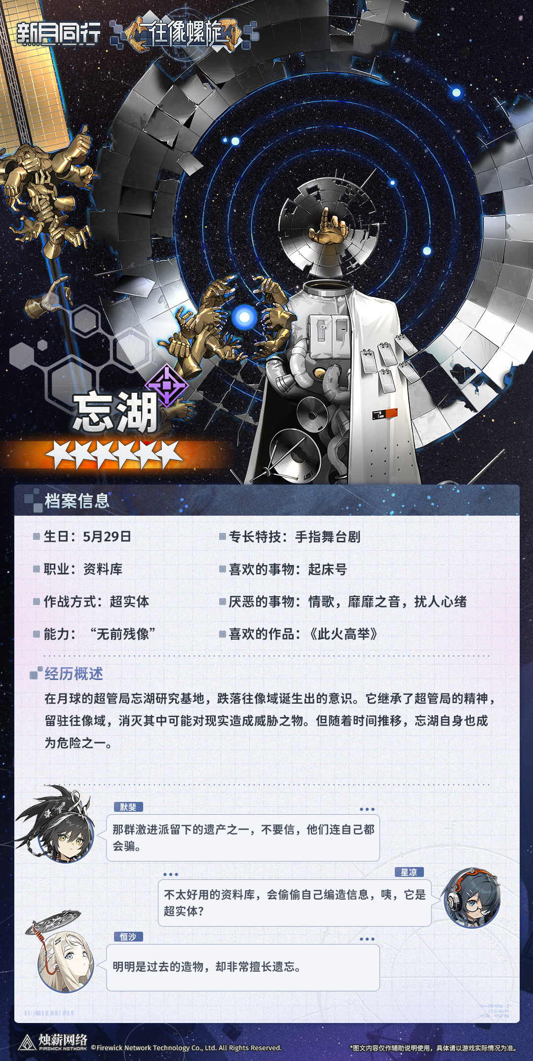 ||||| 忘湖|新月热线 