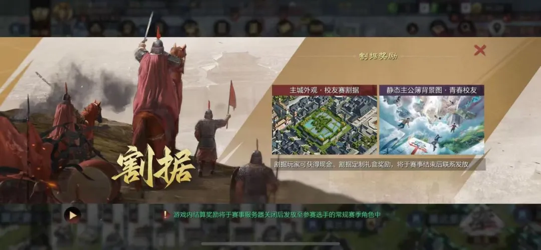 直击校友赛丨晋绥军1：抗压能力拉满，战至最后一天，益州阵营终摘季军！