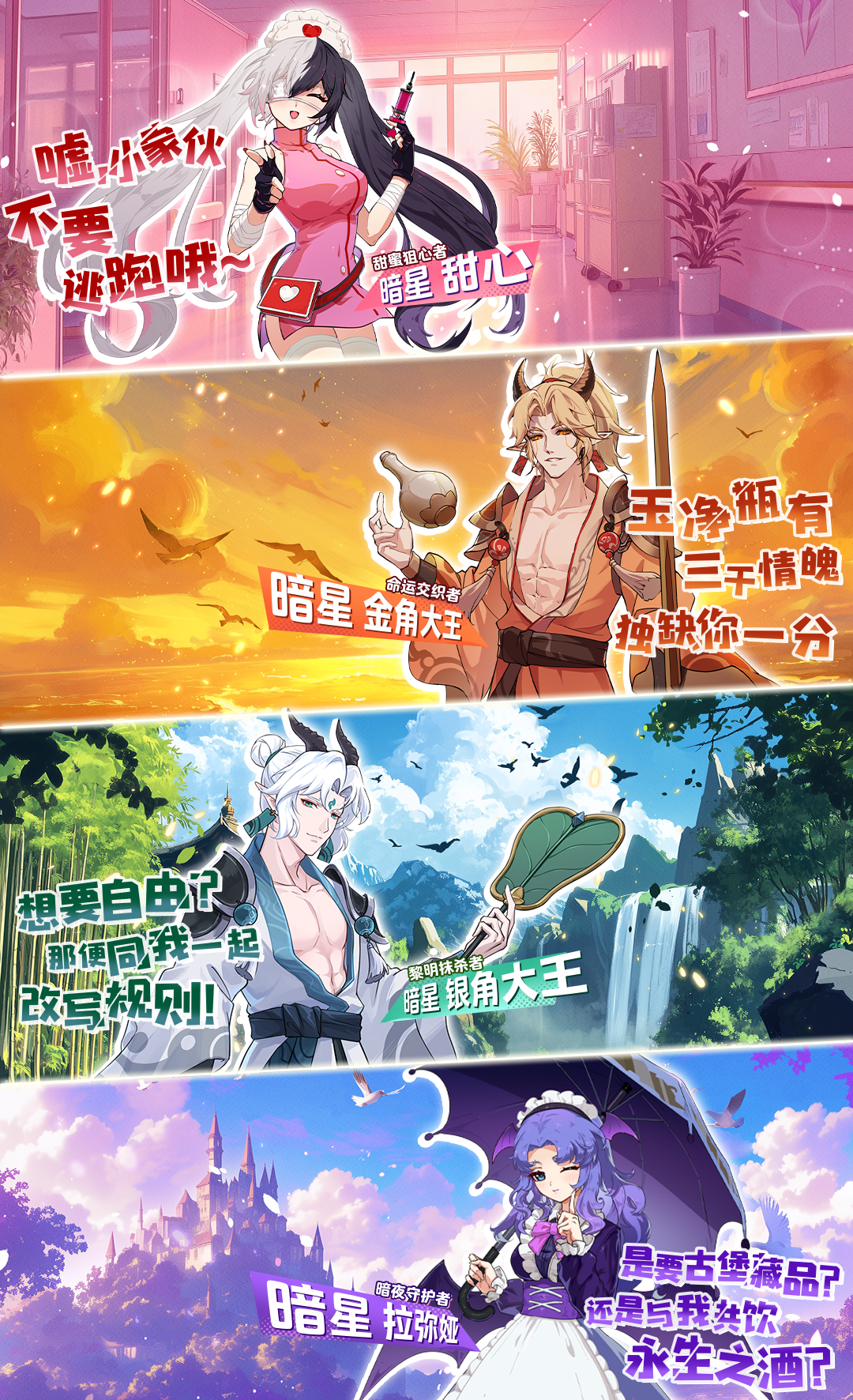 全新玩法「恋与大王」上线！甜蜜心跳？还是危险降临？