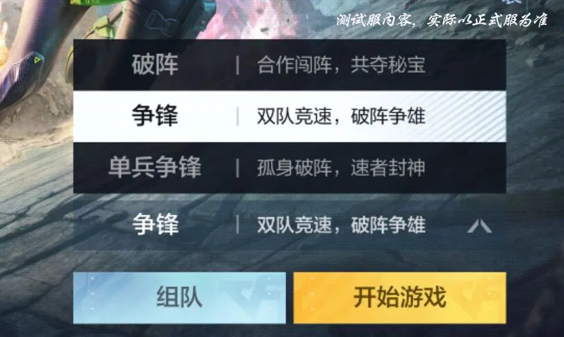 全新玩法争锋模式解析！封神狂潮风波再起！