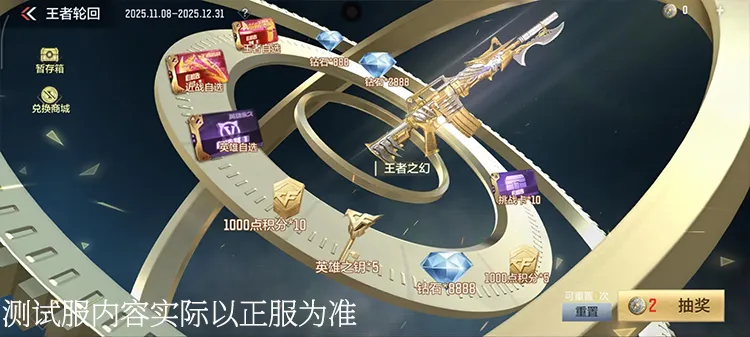 王者之幻首发，全新王者轮回活动来袭！