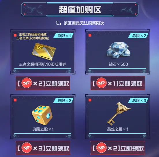 吞噬星空宝库新增王者之辉扭蛋机10币抵用券