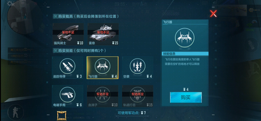 【模式玩法】塞伯坦之影飞行器使用技巧，高空打击轻松杀敌