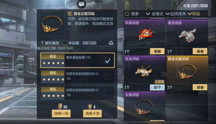 封神狂潮挑战BOSS辛王和真辛王，打法技巧详细教学