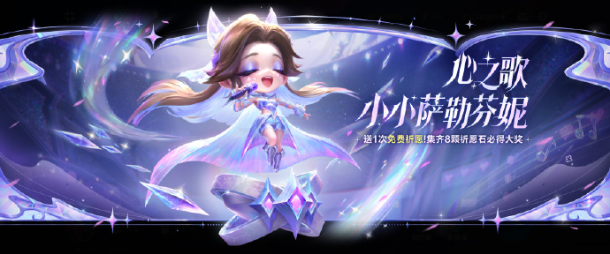 游戏资讯：《金铲铲之战》心之歌召唤开启；《英雄联盟手游》女帝皮肤即将降临峡谷