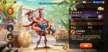 蚁族崛起：超稀有英雄资源消耗大，建议积攒丰裕币后期使用