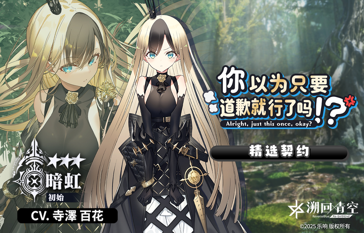 【🆕骑士契约✨】