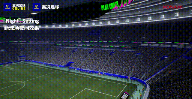 新版本前瞻② | 画质全面升级，球场由你做主！