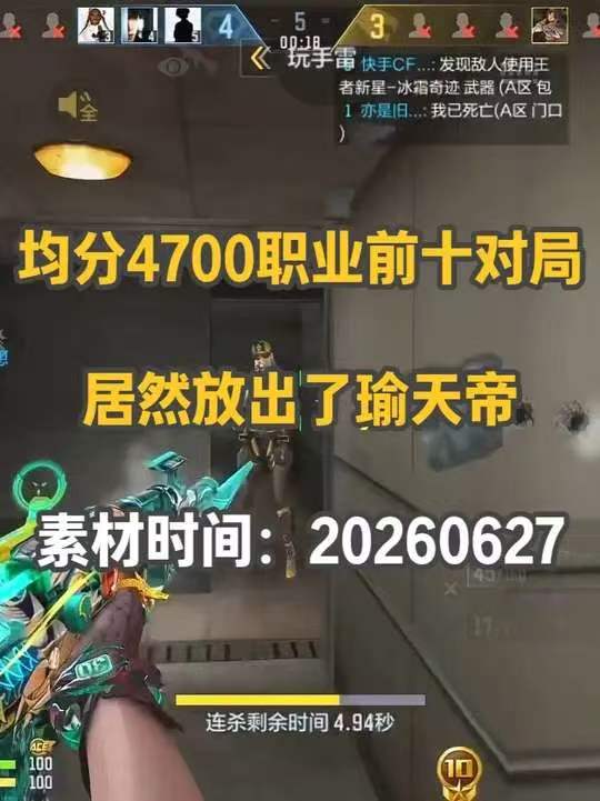 居然放出了瑜天帝