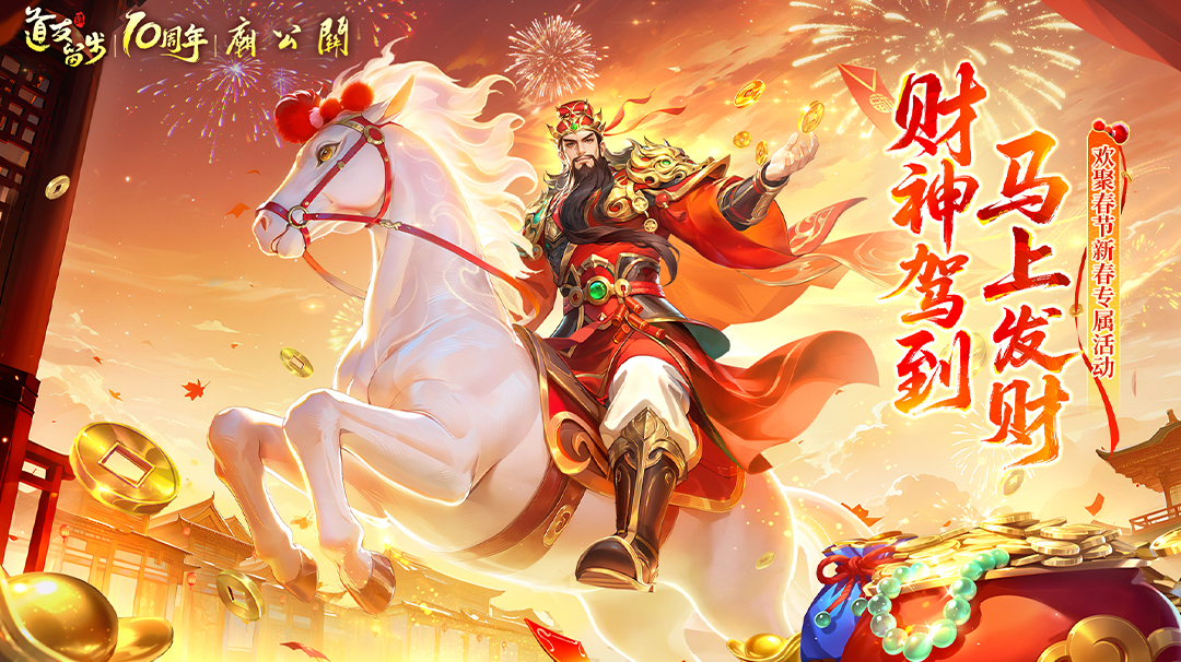 活动提醒 | 「欢聚春节」新春专属活动即将开启！