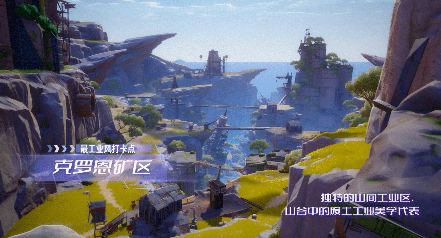 《幻塔》自由行，把艾达星的美景收集起来吧