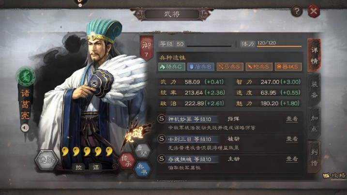 三国志·战略版：如何做到阵容战力最大化？