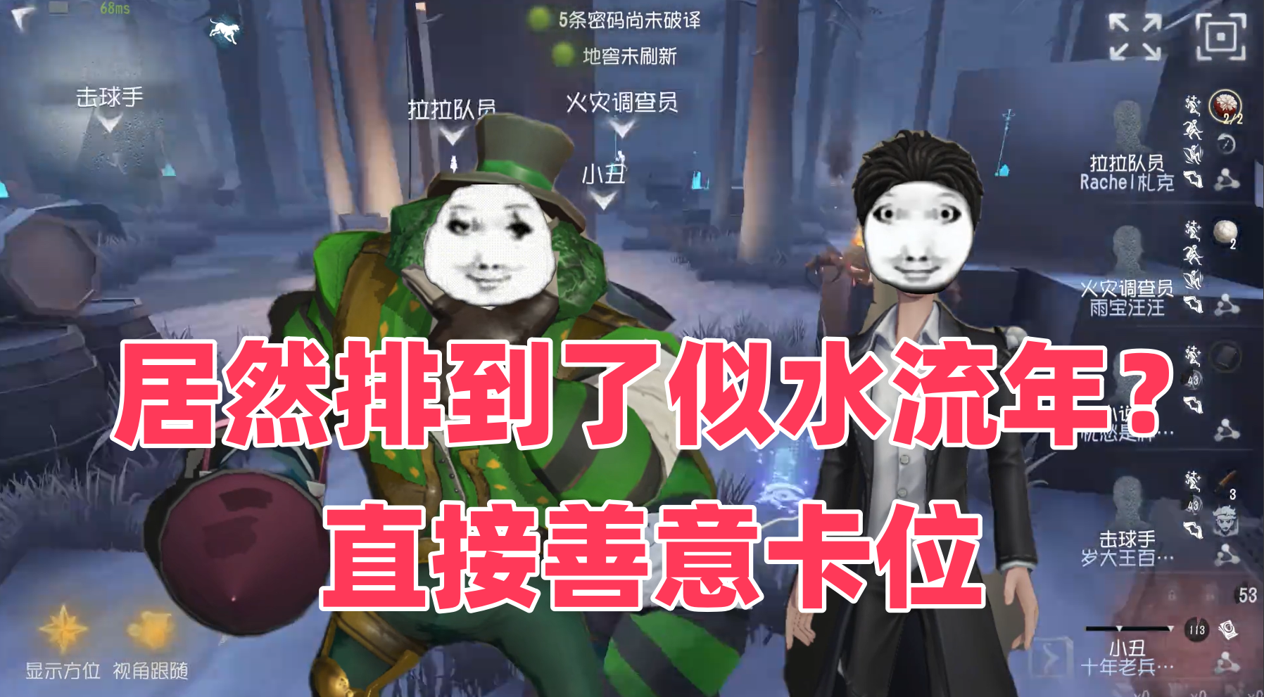 居然排到了似水流年？直接善意卡位 