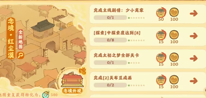 游戏五日谈：桃源深处有人家开启停机维护，全新主题活动来袭