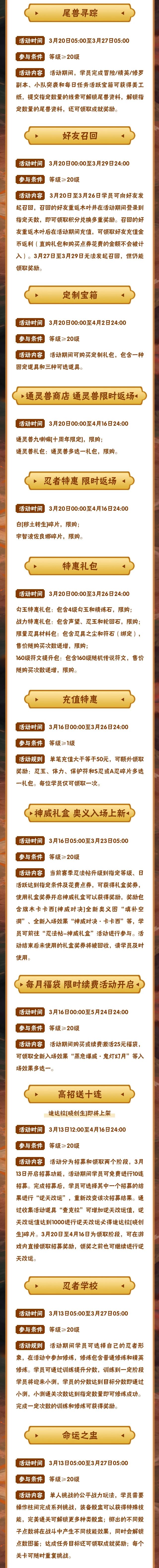 【本周公告】迪达拉「晓创生」即将登场，高招主题活动即将开启！