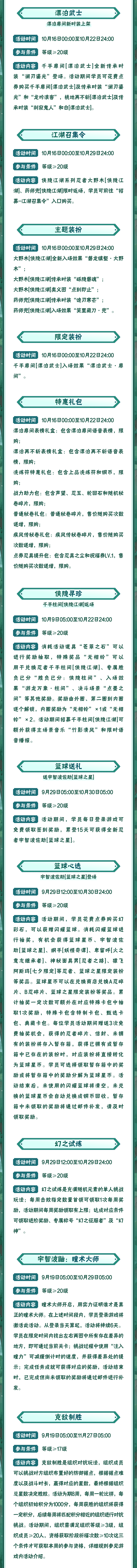 【本周公告】迪鲁达即将开放体验，秋季赛总决赛门票报名即将启动！