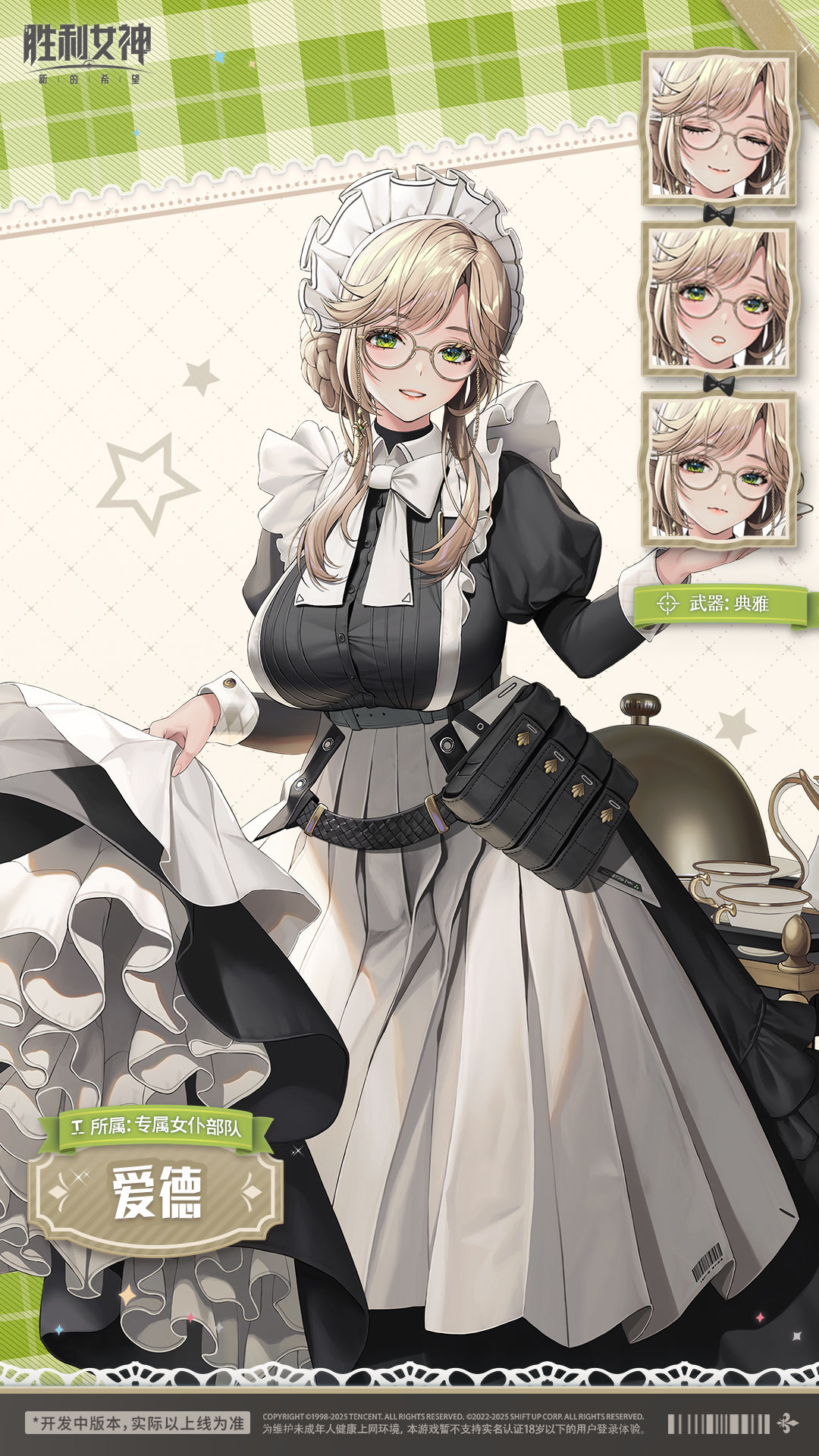 妮姬介绍&战斗演示 | 爱德