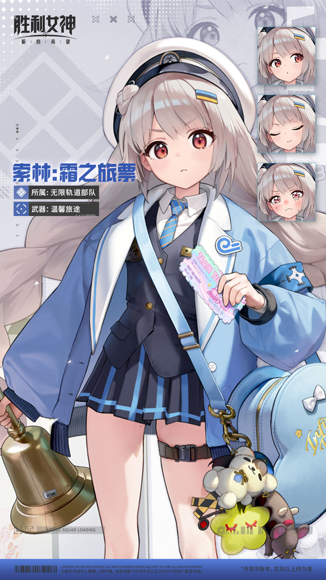 妮姬介绍 | 索林：霜之旅票