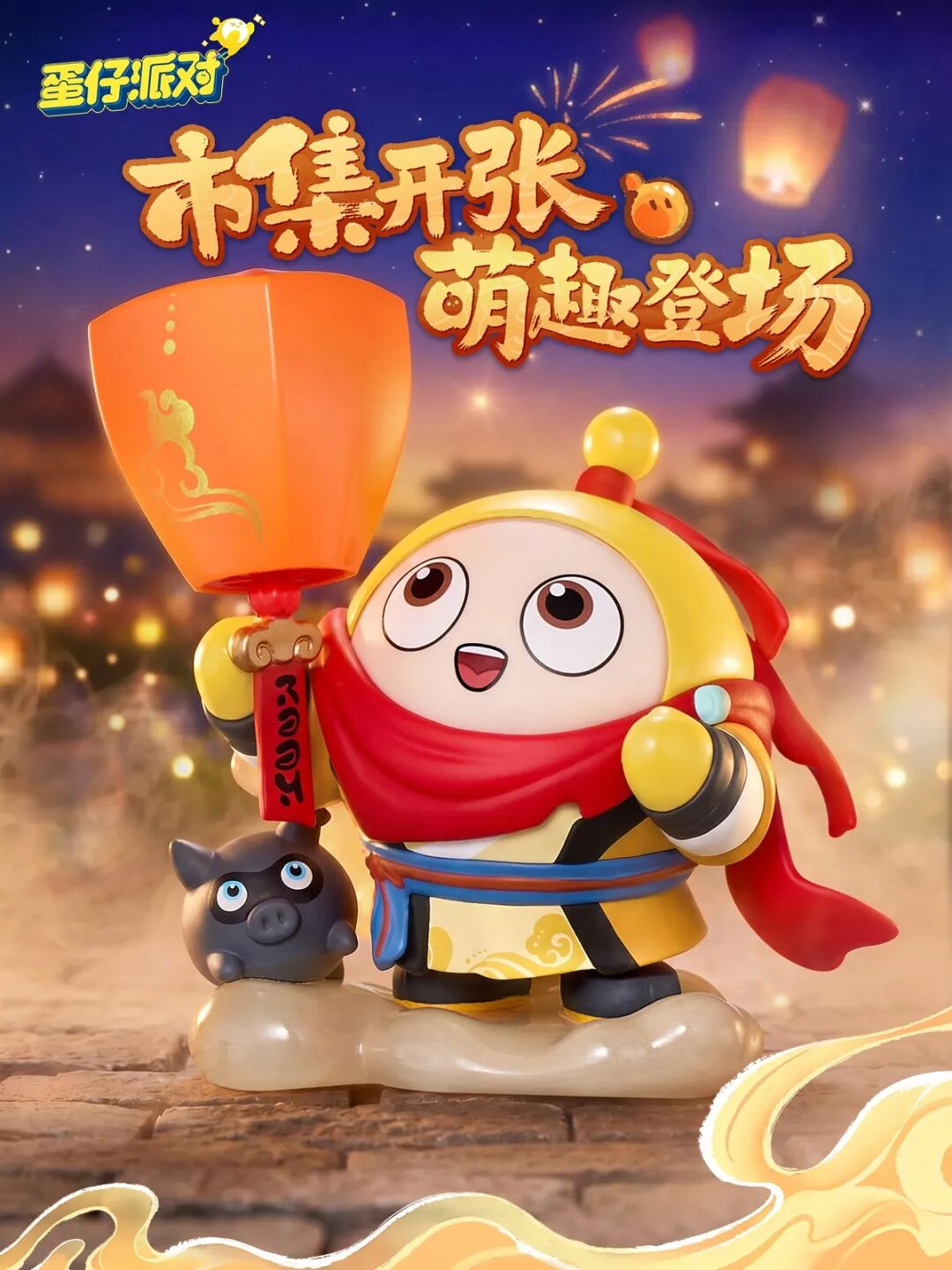 【手办盲盒】市集拾趣系列手办盲盒今日开售！