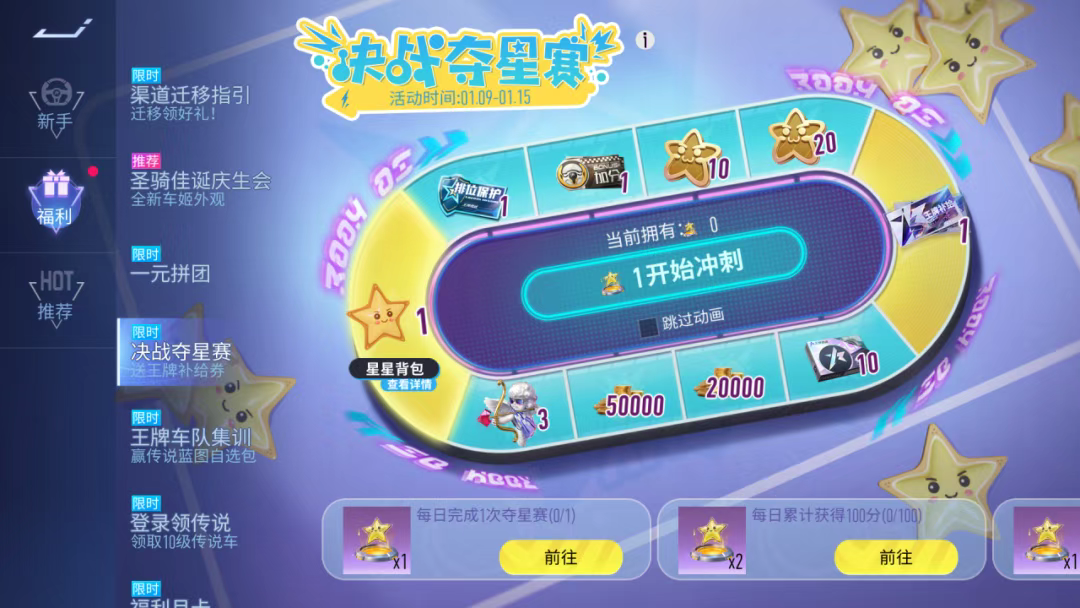 游戏五日谈：王牌竞速季末冲刺&决战夺星赛开启，一元拼团限时回归