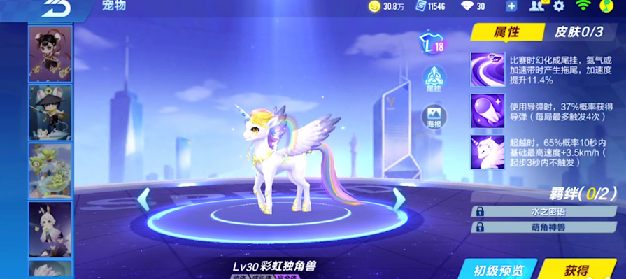 QQ飞车手游：无常小白还是彩虹马，导弹是主要的问题
