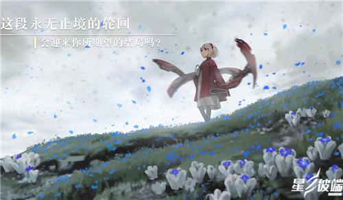 关于星之彼端前期伴星推图的一些干货