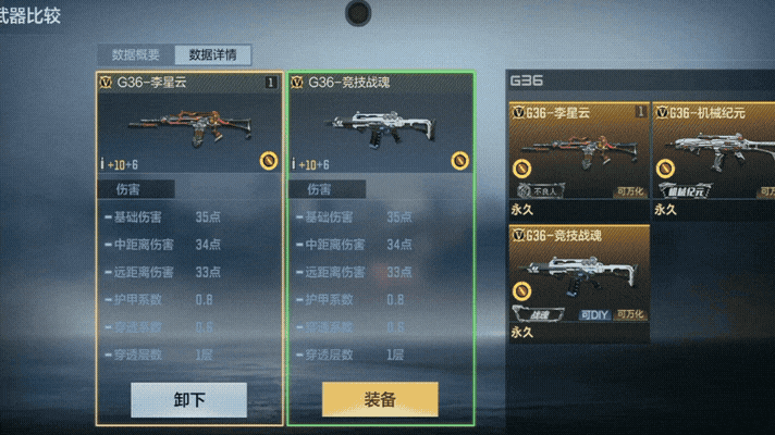 Ash（试作型）登场，又是一款潜力武器？