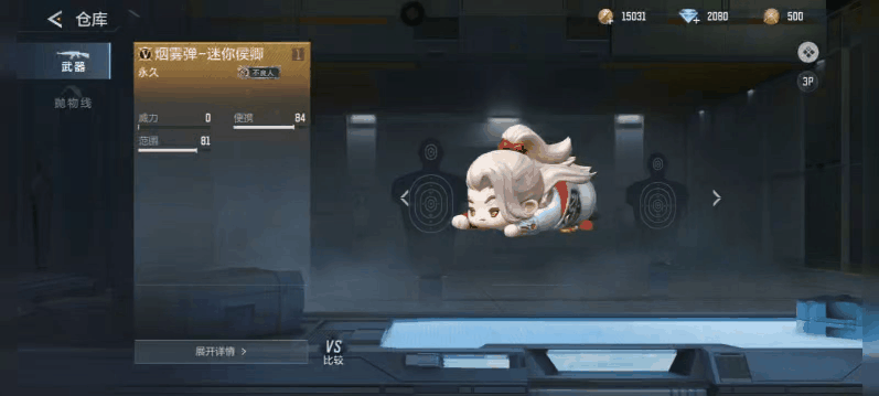 不良人迷你投掷四件套来了：萌系尸祖炸场