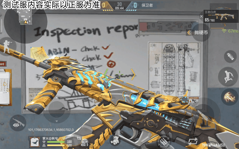 鎏金战甲+双模式技能，王者白虎抢先看！