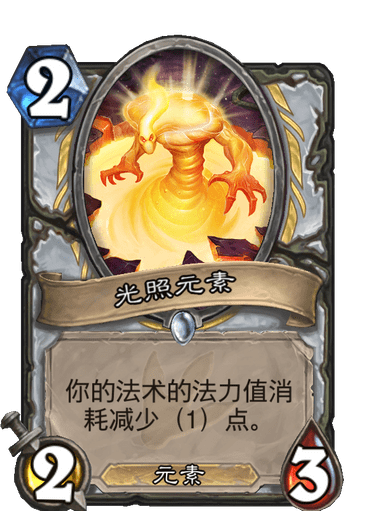 炉石传说-气宗心火牧纳鲁碎片让你穿墙斩杀
