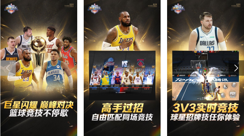 《最强NBA》掌控激情，组建梦之队，与传奇球星并肩征战！