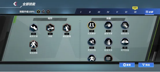【球星攻略】不藏了！吉哥告诉你谁才是新赛季版本之子！