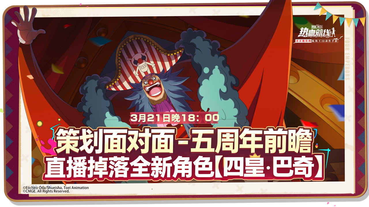 锁定策划面对面，新伙伴即将登场，还有更多福利抢先知晓！