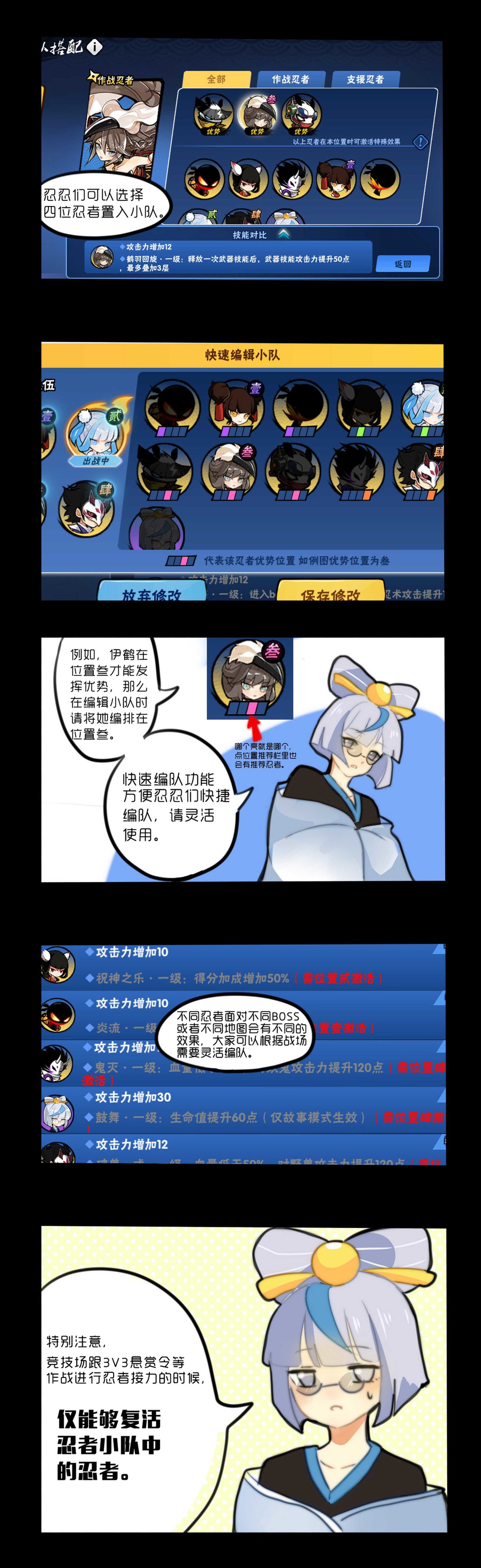 忍者小队说明书part2 小米游戏中心