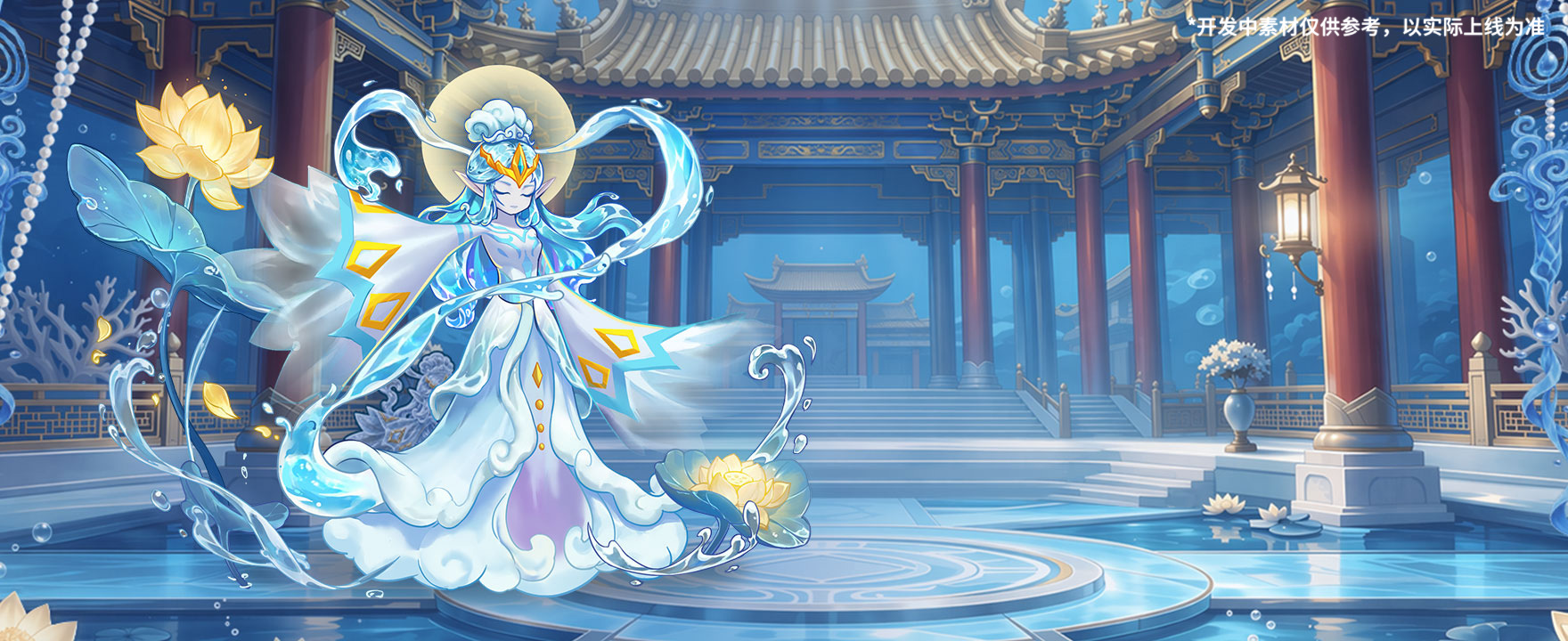 7月24日版本更新前瞻|至尊精灵·魔仙水灵登场，第二十期通行证上线