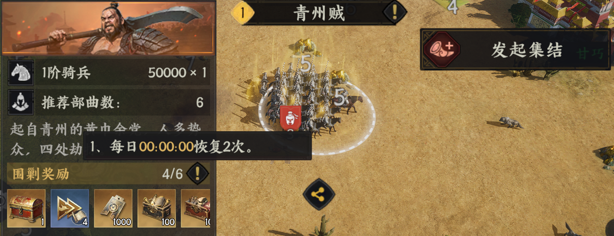 情报司丨围剿青州贼，发育更快一步！