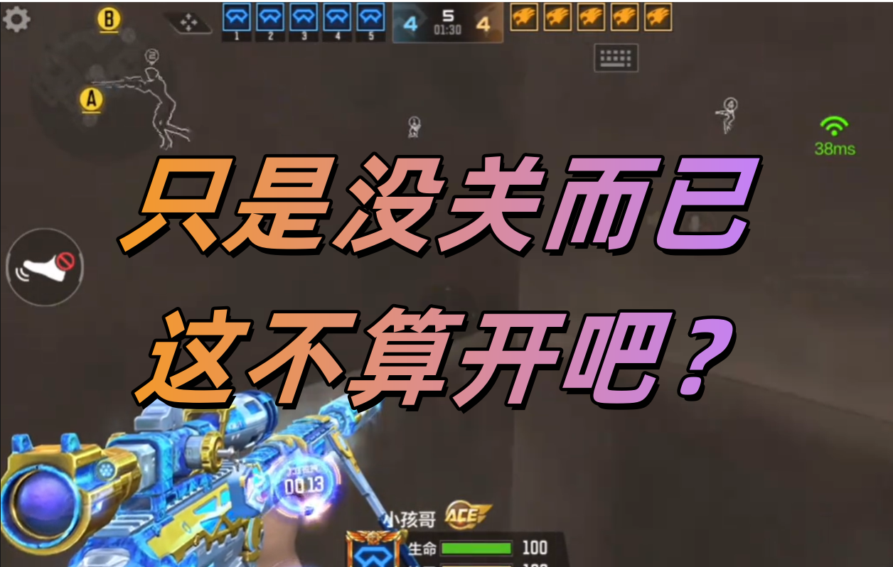 只是没关而已 这不算开吧？