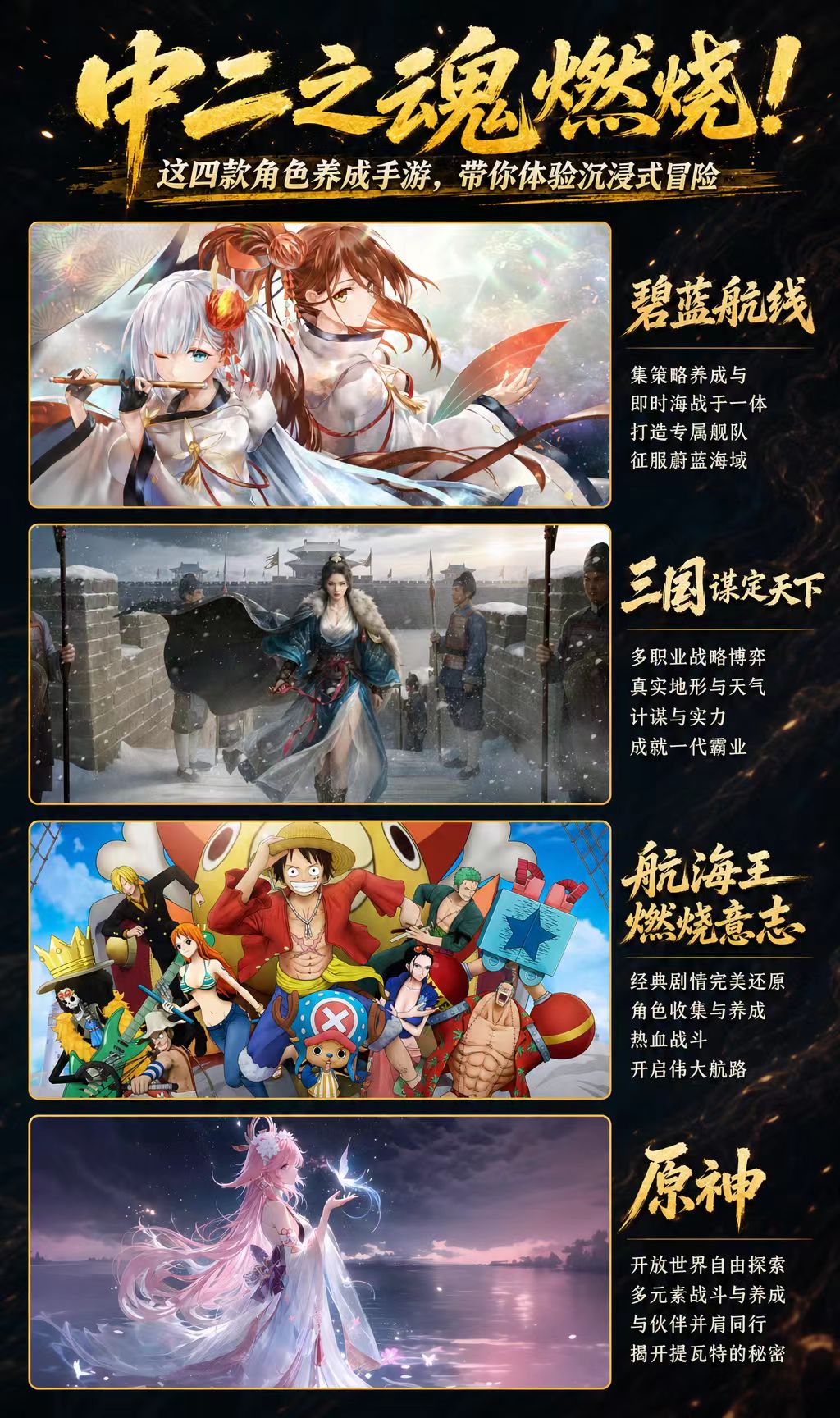 中二之魂燃烧！