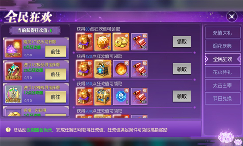 《太古神王》节前盛会火热来袭，错过再等一个月！