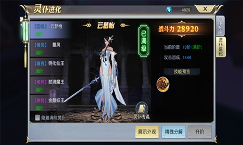 再多黑暗也一路相伴！ 《太古神王》手游灵仆来源知多少 