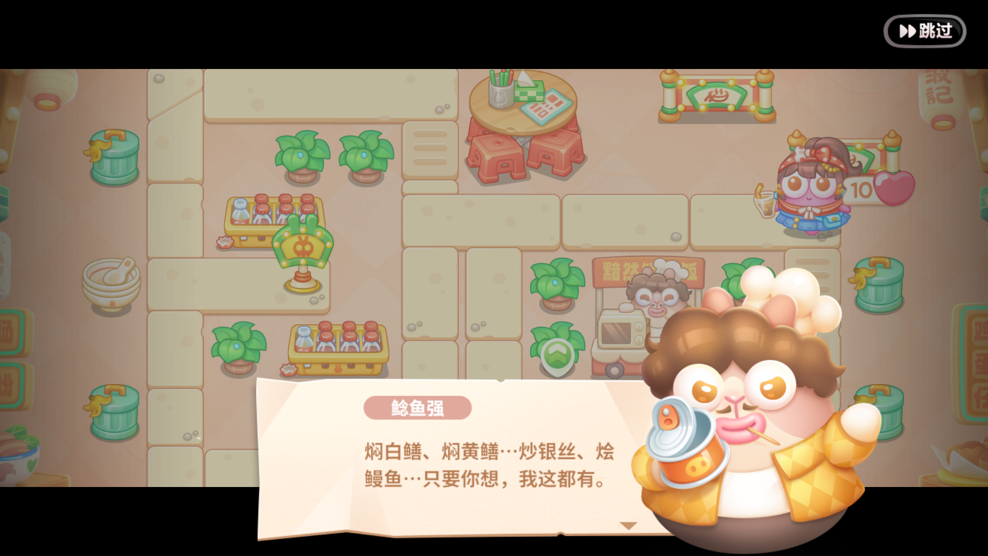 主题更新，鲶鱼强神速出餐的秘密竟是...！