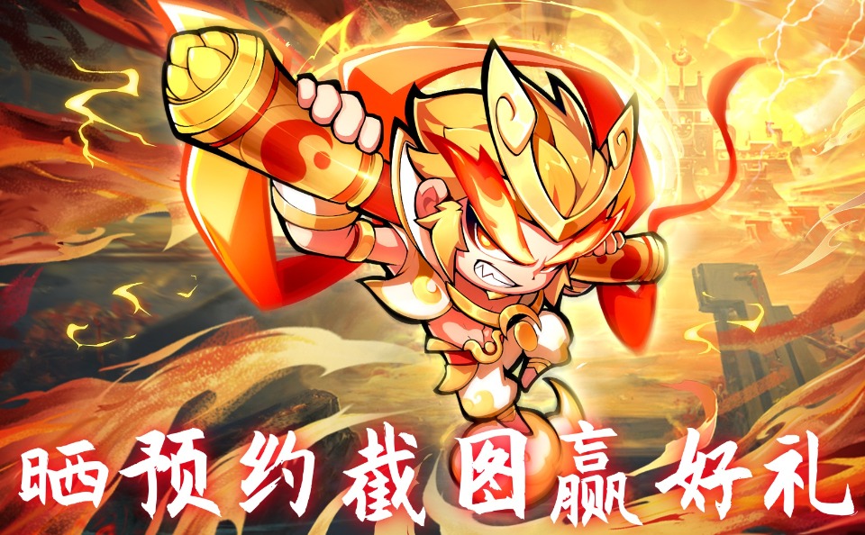【有奖活动】《魔宠降临》预约冲刺！晒图赢京东卡