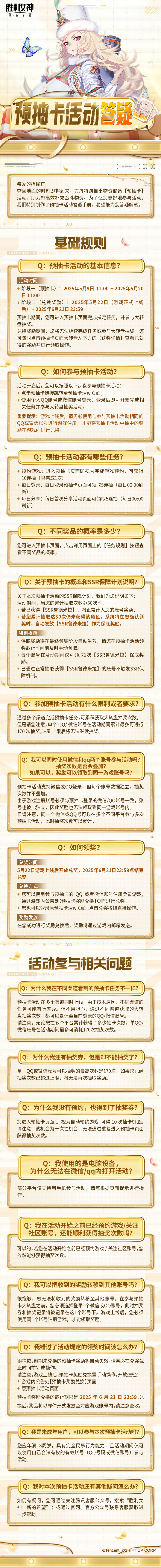 【评论有奖】《胜利女神:新的希望》预抽卡活动现已开启!