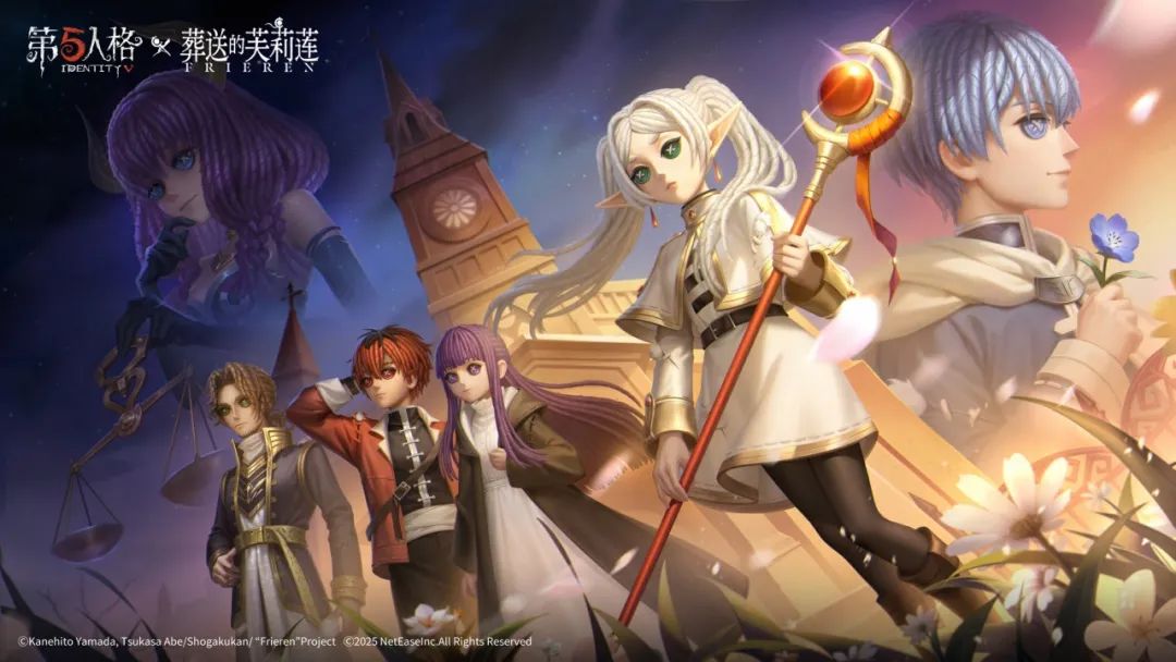 【第五人格 × 葬送的芙莉莲】联动倒计时， 芙莉莲一行即将来到庄园！
