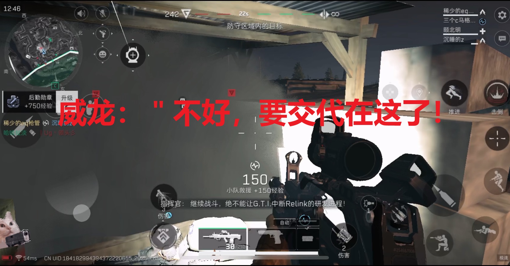 威龙：＂不好，要交代在这了！