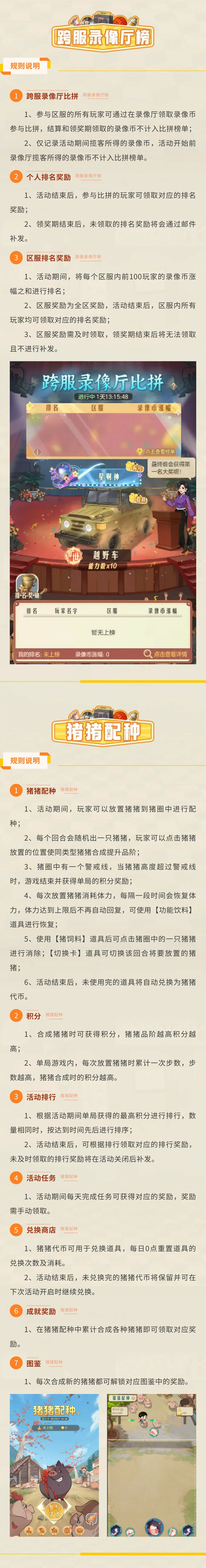 【活动日历】时光小镇近期活动