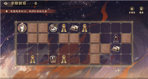 《花亦山心之月》寒岁涉嫌活动玩法讲解