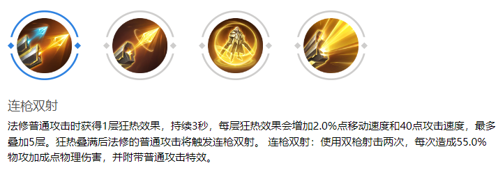 《曙光英雄》法修攻略，掌控持续输出，以技巧制胜战场