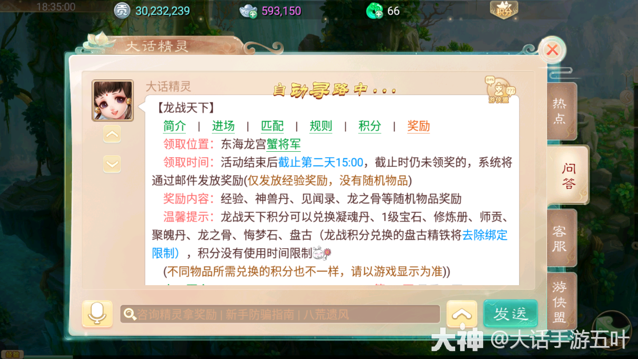 新区6元党单开日记（第五天）